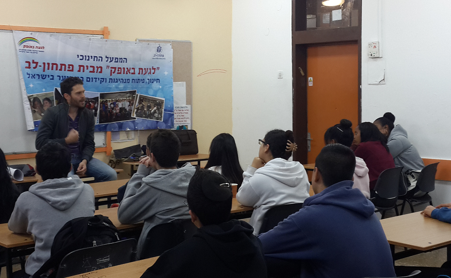 The opening of a new class at the Gutman High School in Netanya